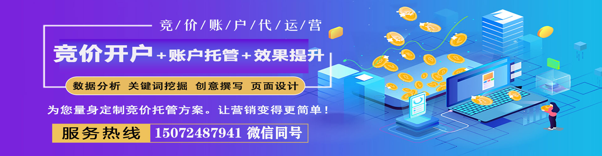 宁强sem广告